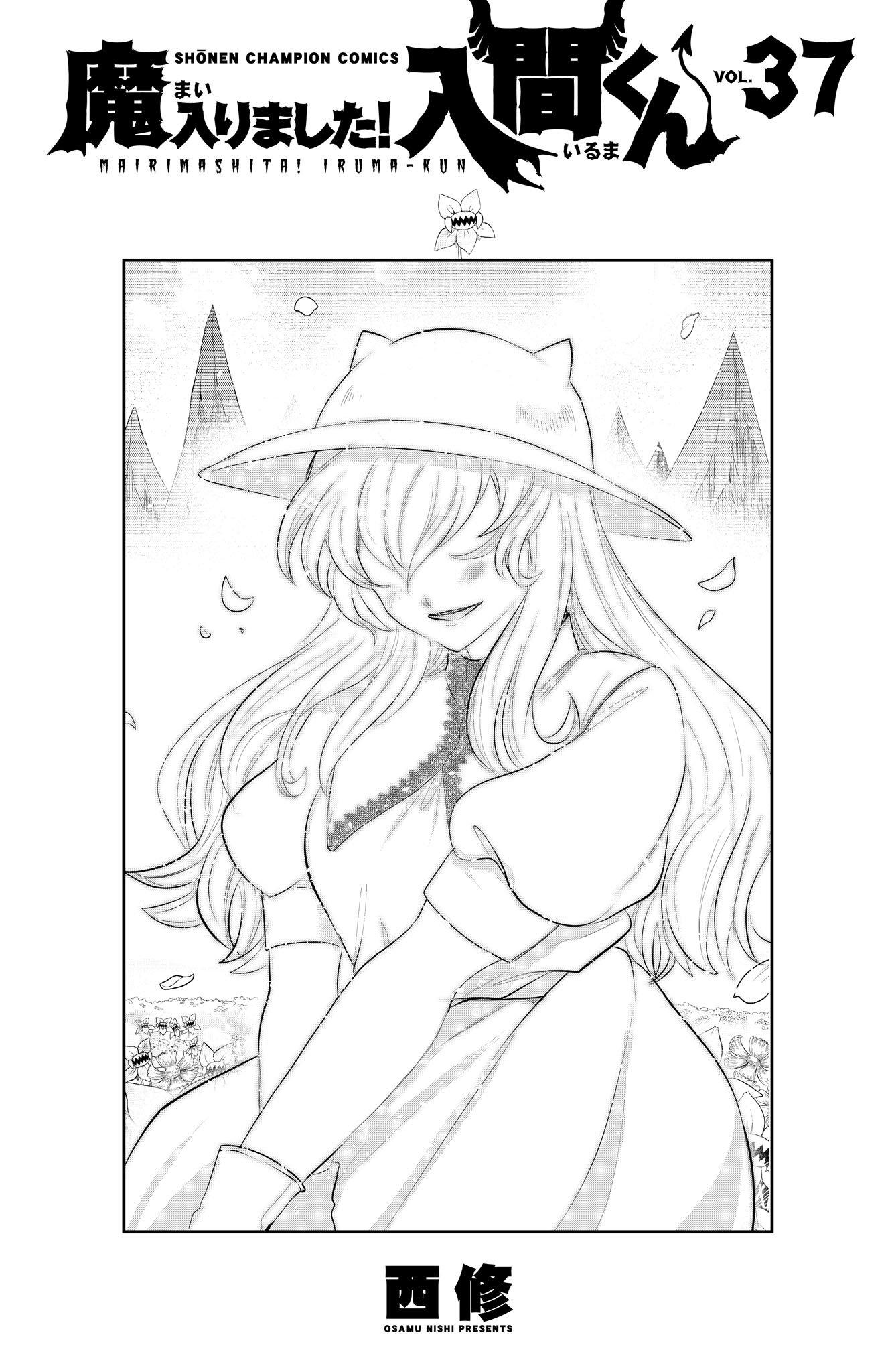 Mairimashita! Iruma-kun, Chapter 330.5 image 10